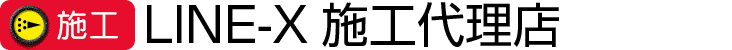 施工代理店