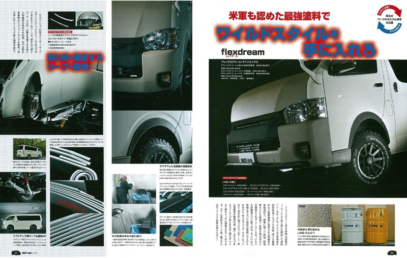 ハイエース200系ワゴンGLのLINE-X塗装カスタム紹介記事