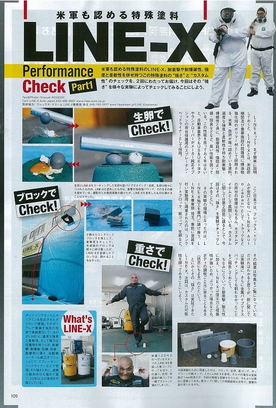 雑誌 デイトナ Daytona に最強塗装line Xを取材頂きました Line X Auto Japan