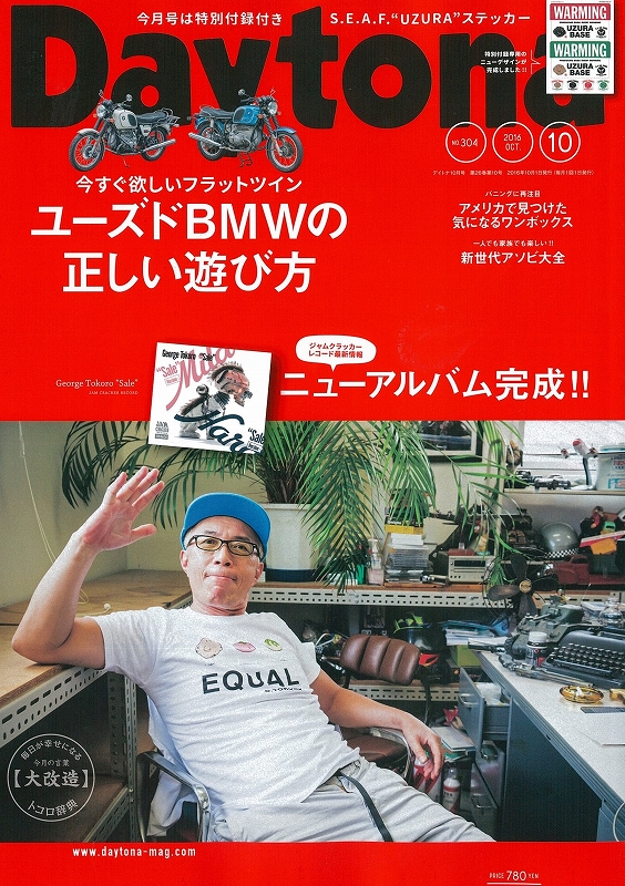 雑誌：デイトナ（Daytona）に最強塗装LINE-Xを取材頂きました！