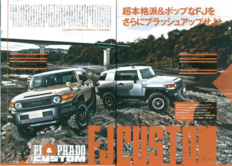 信頼 マガジン 書籍 カスタムブック スタイルブック カスタム トヨタ Fj 絶版書籍 Fjクルーザー Cruiser 本 Fj 4wd Rv