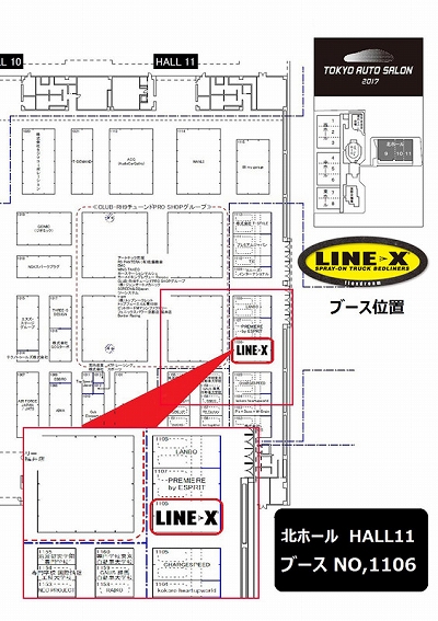 LINE-X Auto Japan ブース（東京オートサロン2017）