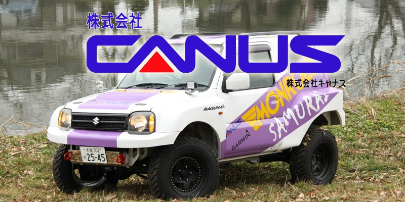 CANUS（キャナス）