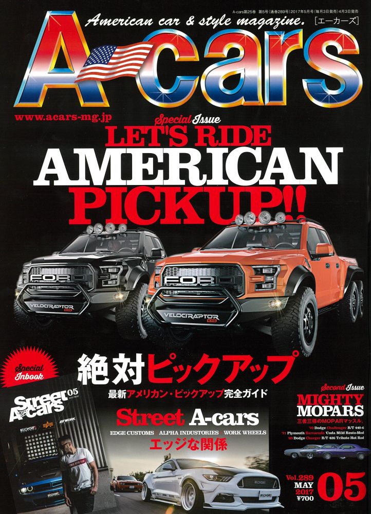 アメ車専門誌『A-cars（エーカーズ）』にLINE-X塗装ベッドライナー&カスタムのタンドラが掲載！