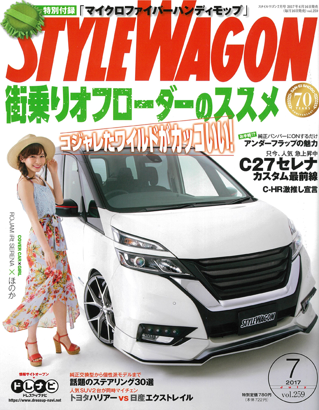 『スタイルワゴン』にLINE-Xカスタムのハイエース＆ハスラーが登場！