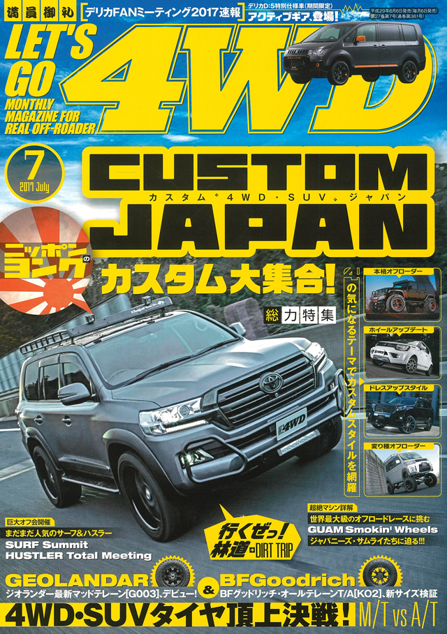 東京オートサロン出展のランクル×リフトアップ×LINE-Xカスタムカー、レッツゴー4WDに紹介頂きました！