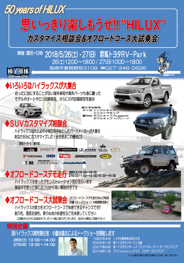 Flexdream Line X Auto Japan ページ 5