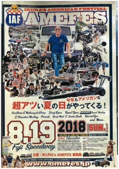 IKURAさん IKURA's AmericanFestival IKURAさん IKURA's AmericanFestival