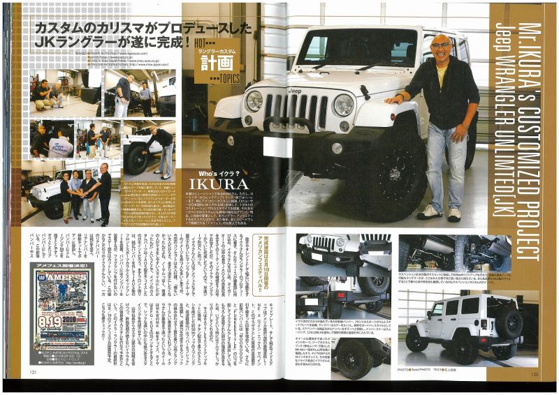 アメマガ IKURAさんのJKラングラー納車までの裏話もピックアップ♪ アメマガ IKURAさんのJKラングラー納車までの裏話もピックアップ♪