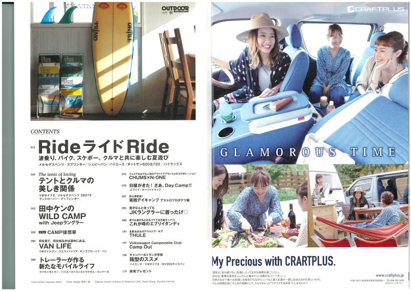 outdoor 波乗り バイク スケボー クルマと共に楽しむ夏遊び outdoor 波乗り バイク スケボー クルマと共に楽しむ夏遊び