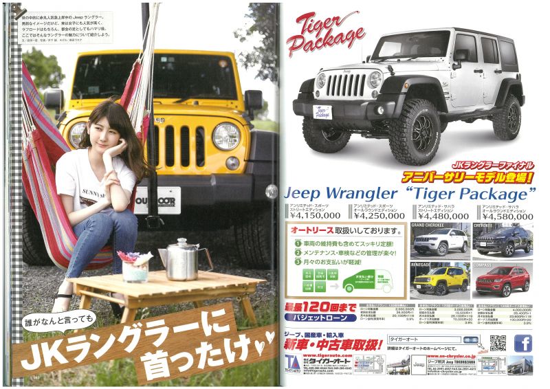 tigerauto jeep wrangler タイガーオート Jkラングラー tigerauto jeep wrangler タイガーオート Jkラングラー