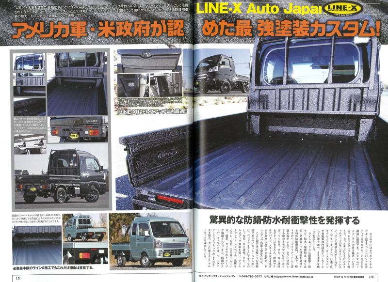 軽トラ カスタムマガジン にline X塗装が掲載 荷台はもちろん キャリイ ハイゼットのカスタムペイントとしてもおススメ Line X Auto Japan