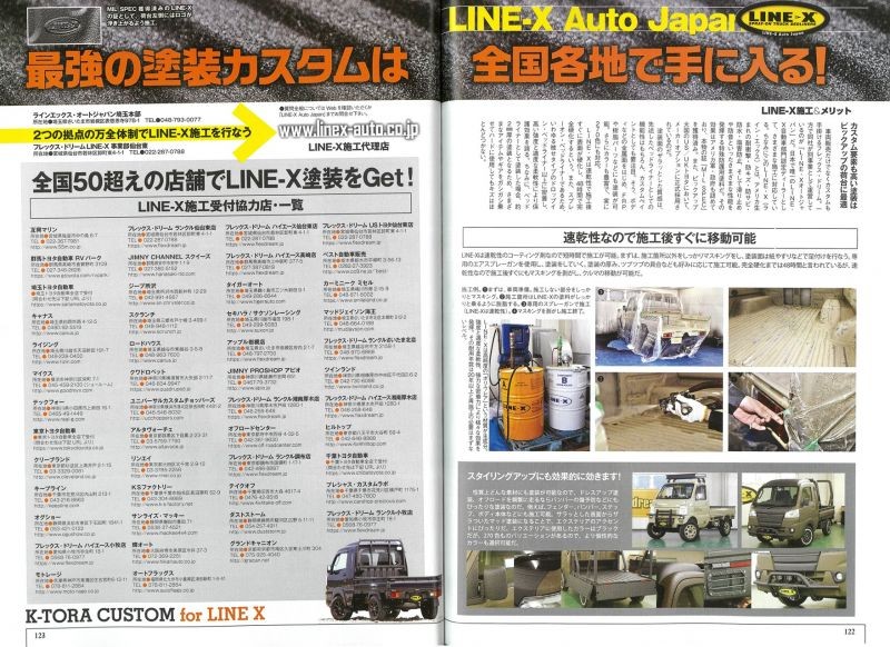 LINE-X塗装 ミルスペック 防護用塗料 LINE-X塗装 ミルスペック 防護用塗料