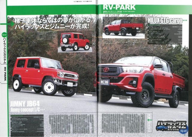 新型ハイラックス レボ ロッコフェイスカスタム トラック換装 新型ハイラックス レボ ロッコフェイスカスタム トラック換装