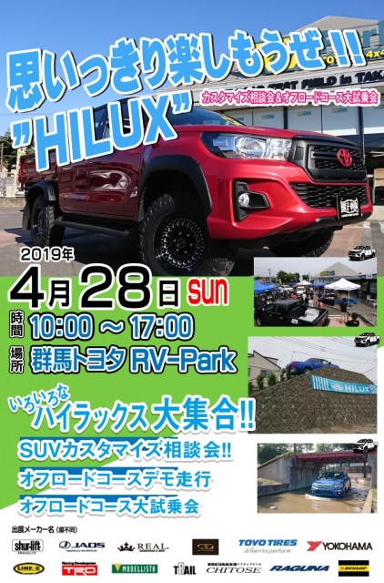 『思いっきり楽しもうぜ!!HILUX』にLINE-X塗装 × ARBパーツカスタムのハイラックスを出展！
