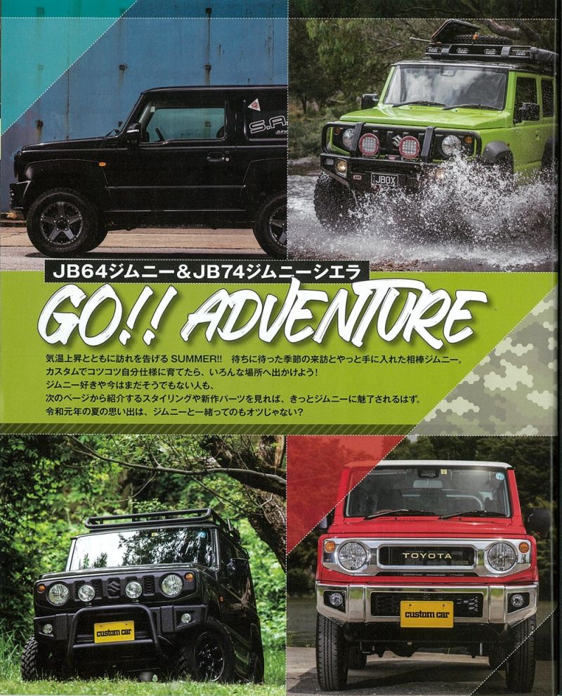 最旬カスタムカーの総合誌 カスタムcar 19年7月号vol 4にline Xカスタムしたjb64ジムニーが掲載 Line X Auto Japan