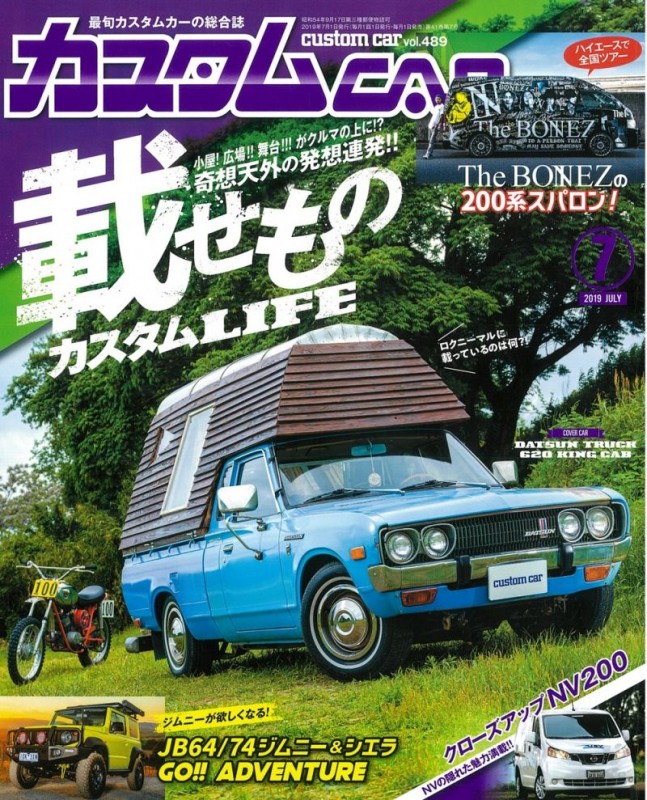 customcar vol.489 ジムニー特集