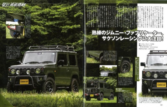 customcar vol489 suxonracing jimny LINEXカスタム