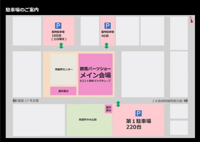 群馬パーツショー2019 駐車場マップ 群馬パーツショー2019 駐車場マップ