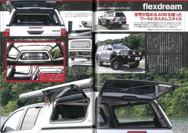 ハイラックス ARB4x4キャノピー