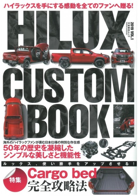 ハイラックス ピックアップ専門誌「HILUX CUSTOM BOOK」にLINE-Xカスタムデモカーが掲載！！