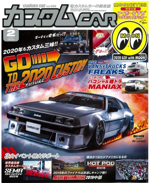 カスタムカー総合誌『カスタムCAR』にLINE-X施工したジムニーシエラが掲載！！「TOKYO AUTO SALON2020」の様子もご紹介！