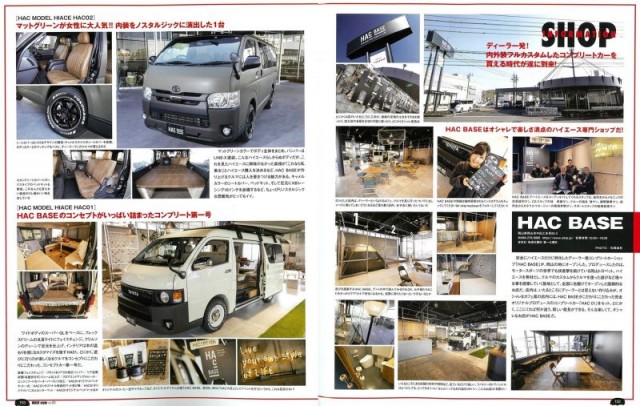 ハイエース専門カスタムショップ HACBASEハックベース 岡山トヨペット ハイエース専門カスタムショップ HACBASEハックベース 岡山トヨペット
